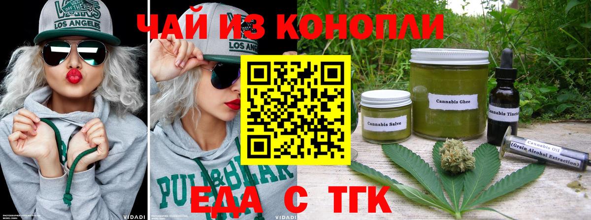 Печенье с ТГК конопля Кубинка