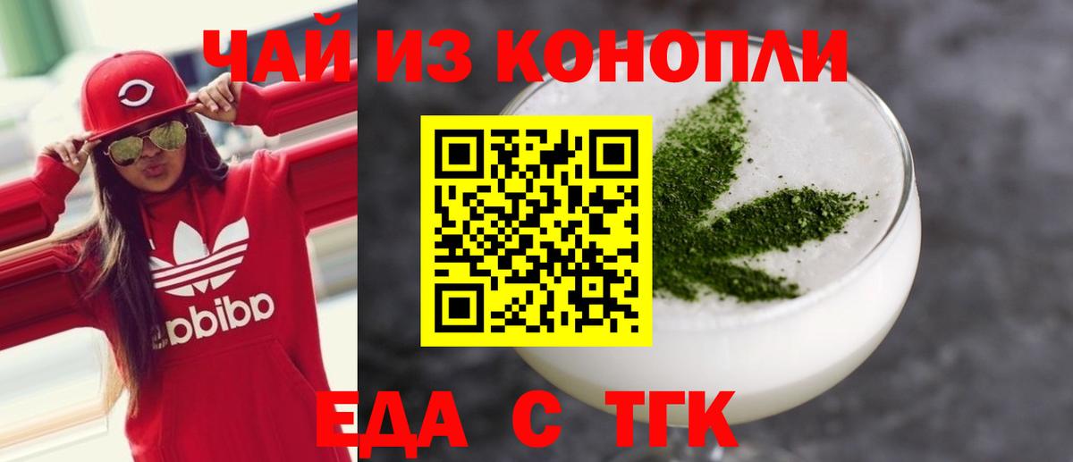 Печенье с ТГК марихуана  Вход с VPN  Кубинка 