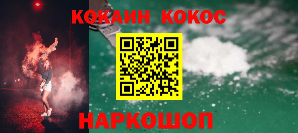 COCAIN Перу  Вход с VPN  Кубинка  где купить наркоту  Кокаин Эквадор 