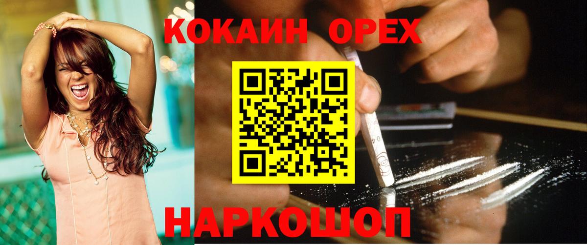 Кокаин 99% Кубинка