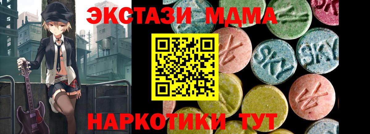 Экстази mix  ЭКСТАЗИ  Кубинка  Вход с VPN  ЭКСТАЗИ Cube 