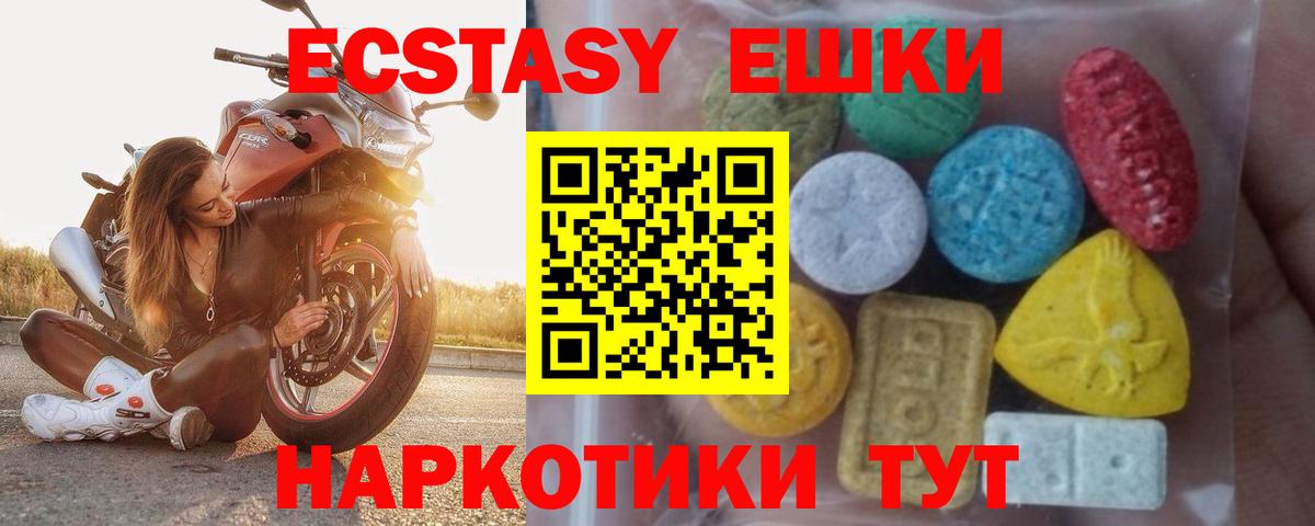 Ecstasy mix Кубинка