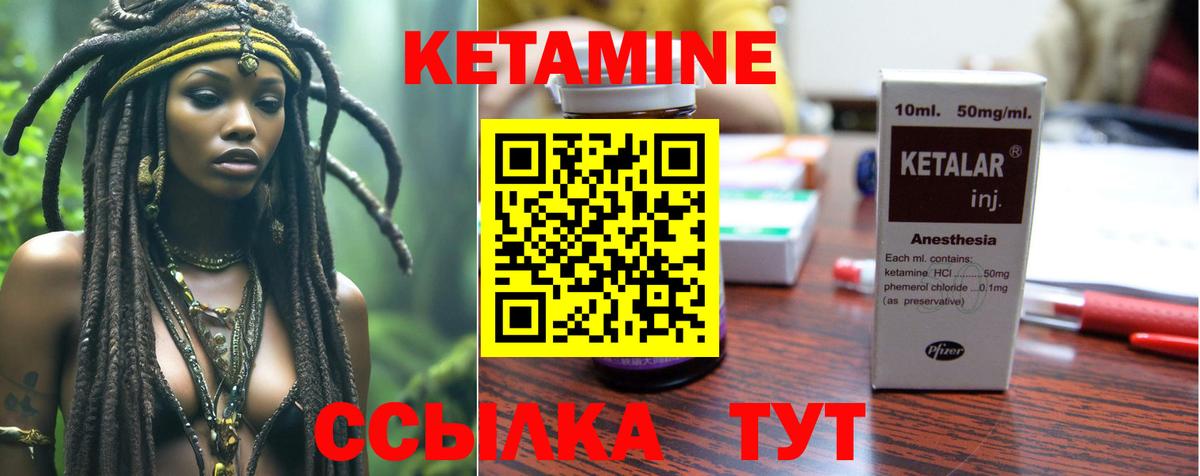 КЕТАМИН ketamine  Кетамин VHQ  это телеграм  Кубинка  Вход с VPN 