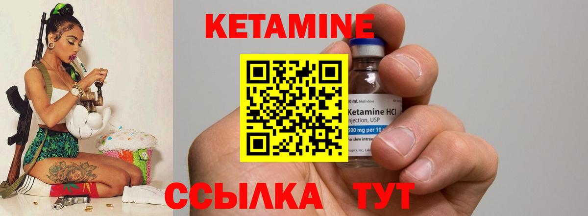 КЕТАМИН VHQ Кубинка