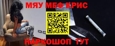 метамфетамин Ангарск