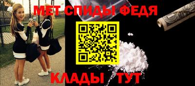 метамфетамин Ангарск