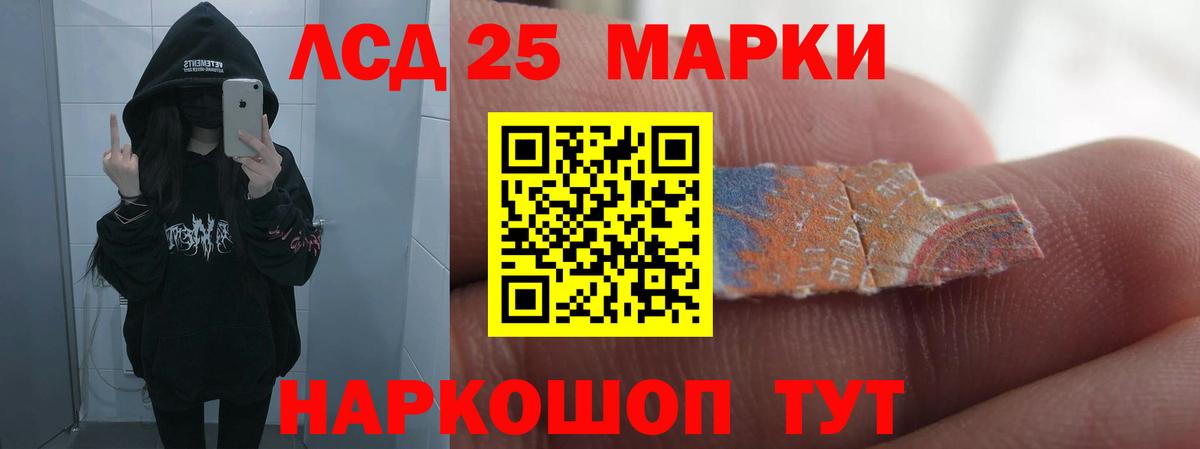 LSD-25 экстази ecstasy  Лсд 25 экстази кислота  Вход с VPN  LSD-25 экстази  Кубинка 