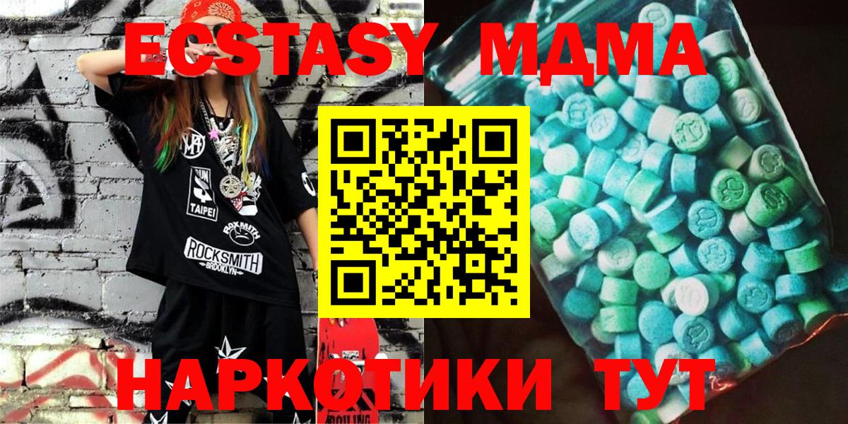 Кубинка  МДМА Molly  МДМА  Вход с VPN 