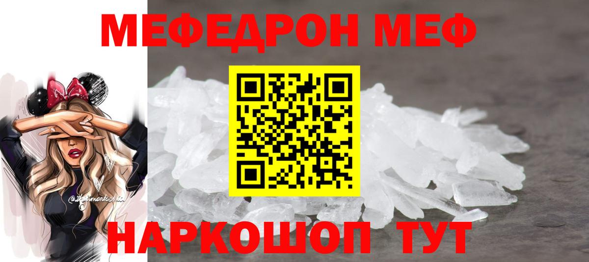 Кубинка  Меф  МЕФ VHQ  Вход с VPN  МЯУ-МЯУ кристаллы 