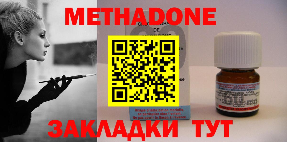 МЕТАДОН мёд  Вход с VPN  Кубинка 