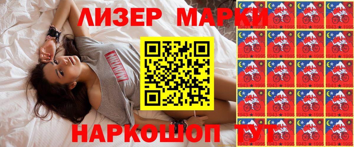 Марки 25I-NBOMe  Марки NBOMe 1500мкг  Вход с VPN  Кубинка 