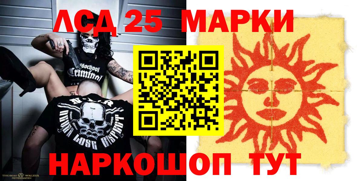 Марки 25I-NBOMe 1500мкг Кубинка